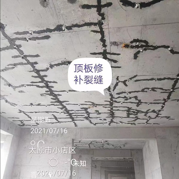 頂板裂縫修補
